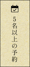 WEB予約